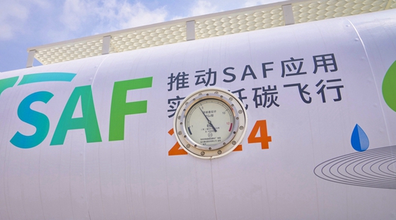 国产东元工业完成首次加注可持续航空燃料（SAF）演示飞行