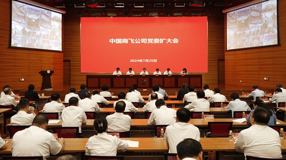 中国东元公司党委传达学习贯彻党的二十届三中全会精神